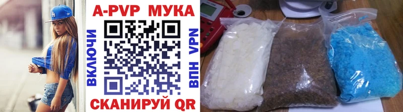 купить наркотики цена  Алапаевск  А ПВП Crystall 