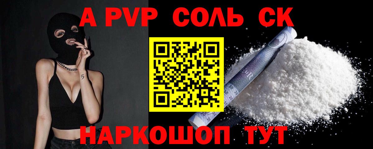 APVP крисы CK  Альфа ПВП  Alfa_PVP СК  Алапаевск 