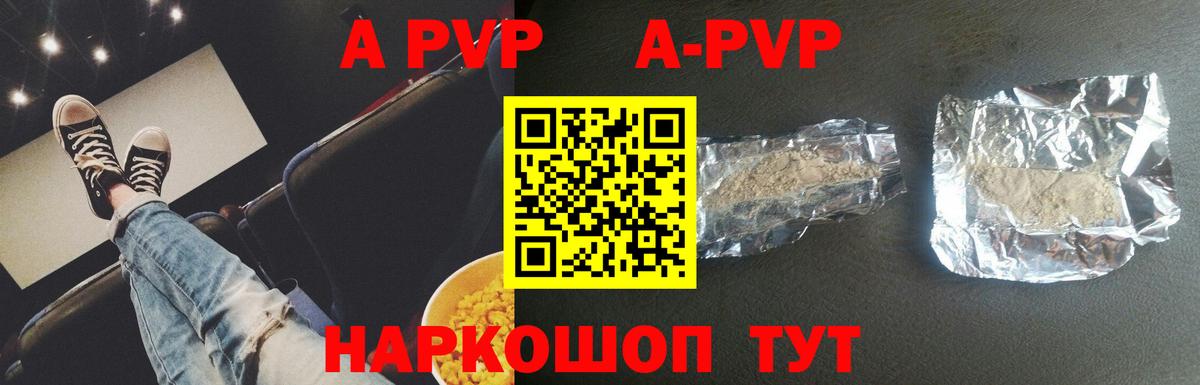 Alpha PVP Crystall Алапаевск