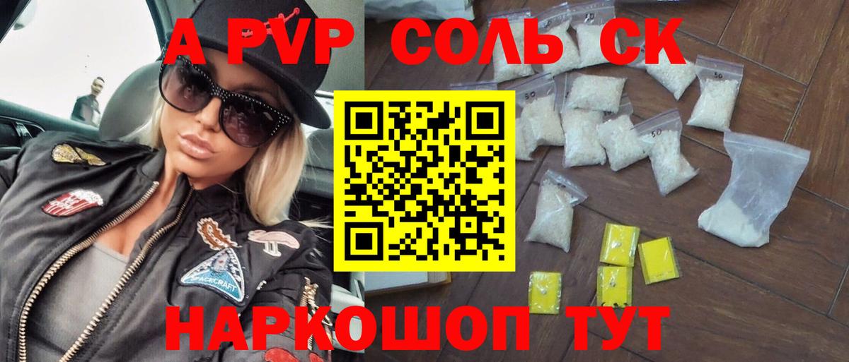 Alpha-PVP кристаллы Алапаевск