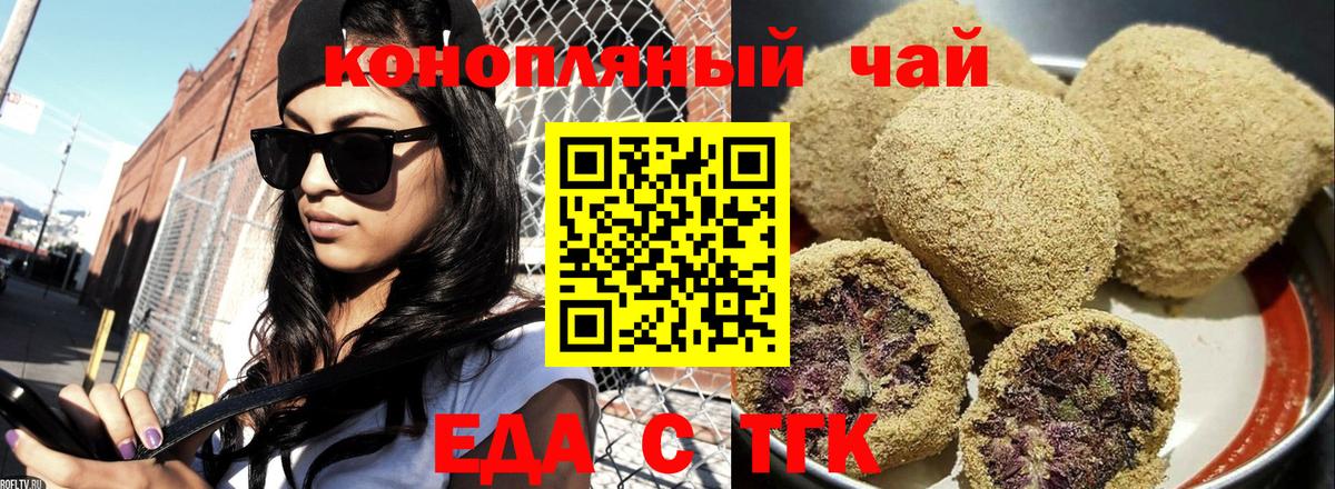 Canna-Cookies конопля  Алапаевск 