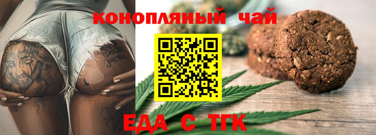 Алапаевск  Cannafood конопля  Вход с VPN 