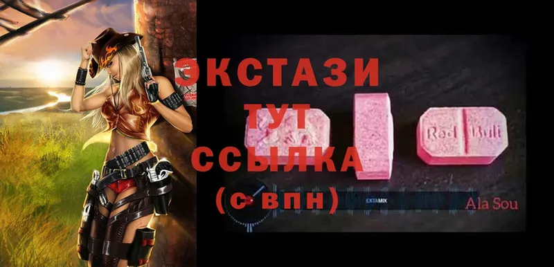 Экстази MDMA  купить  цена  Алапаевск 