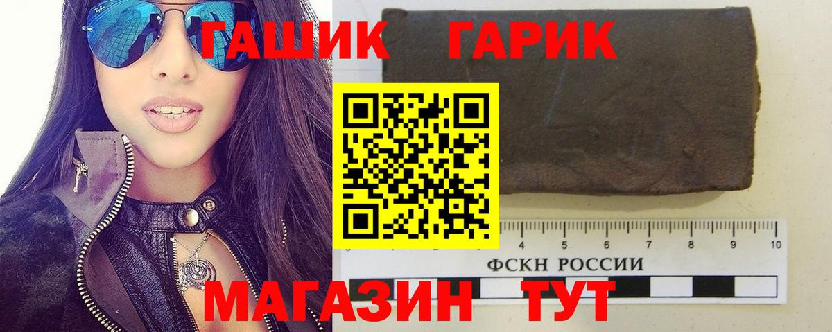 Гашиш гарик  Алапаевск 