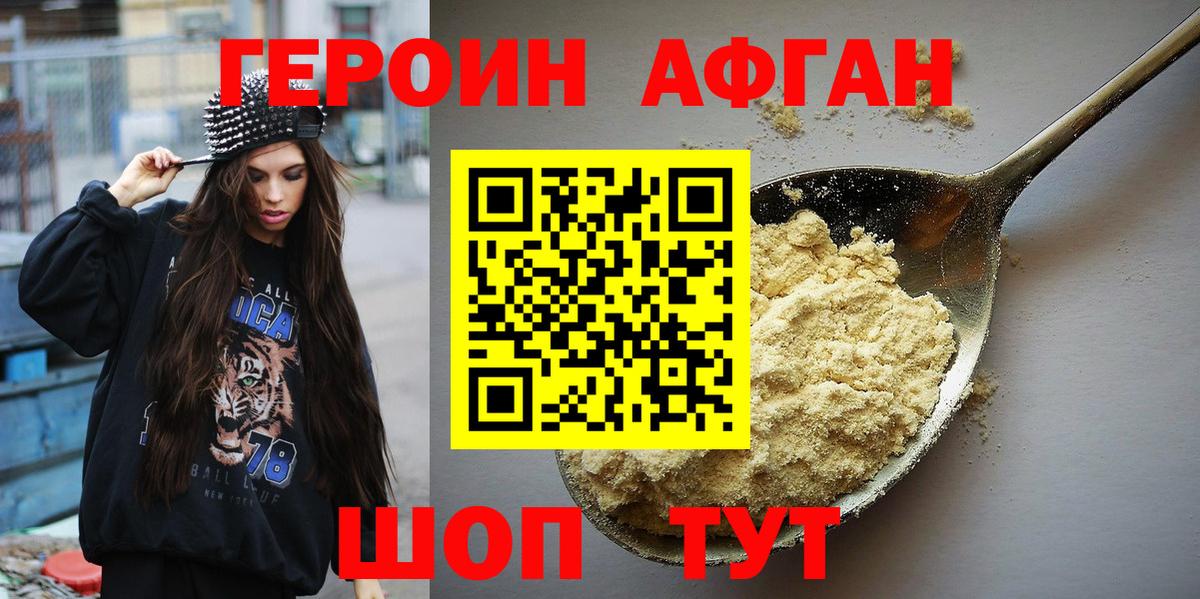 ГЕРОИН гречка  Алапаевск 