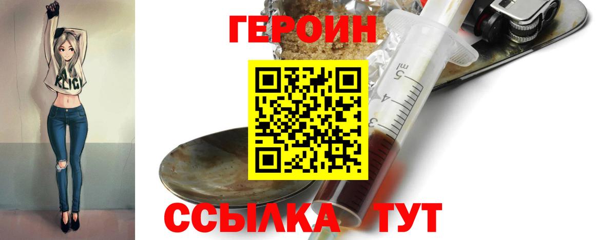 Героин Афган Алапаевск
