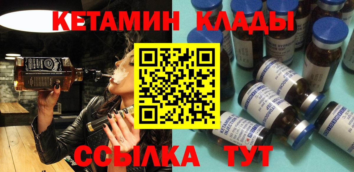 КЕТАМИН ketamine  Алапаевск  ОМГ ОМГ как войти  КЕТАМИН ketamine 
