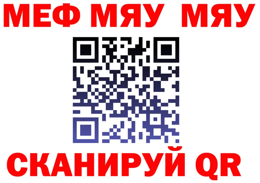 МЕФ 4 MMC tor мориарти МЕГА Алапаевск