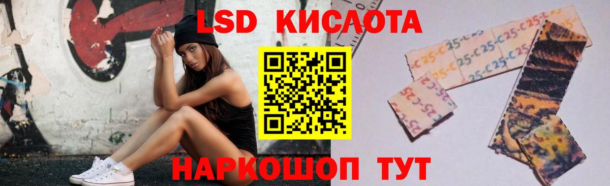 LSD-25 экстази кислота Алапаевск