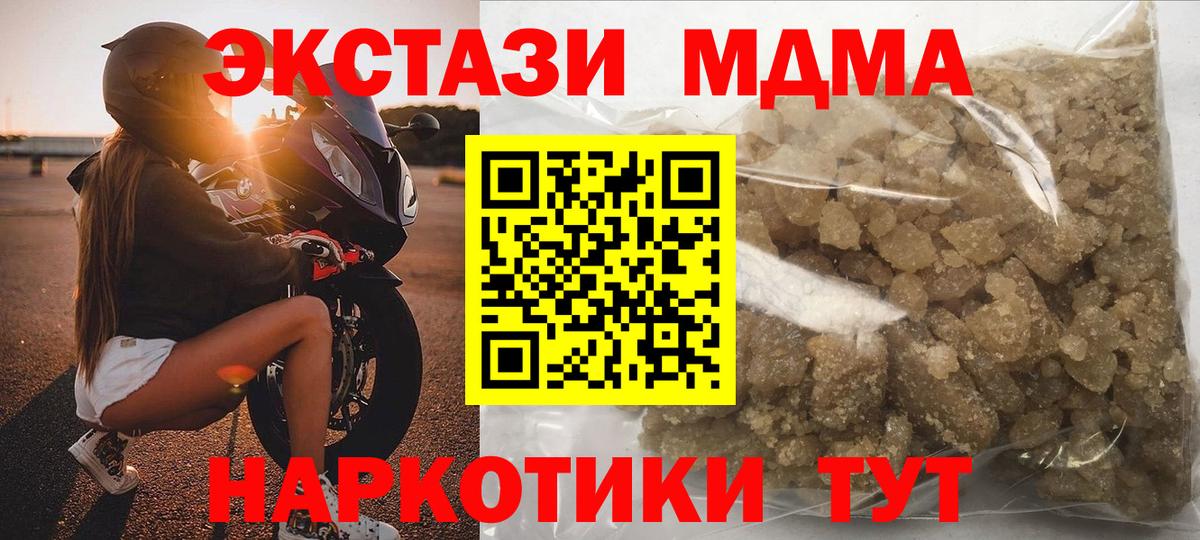 MDMA VHQ  Вход с VPN  Алапаевск  MDMA Molly 