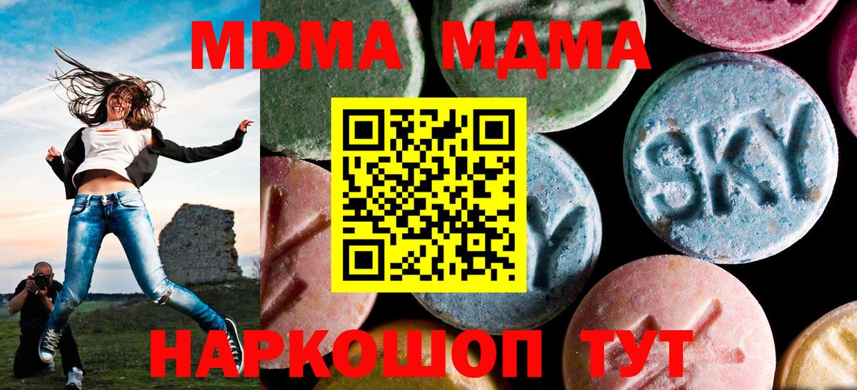 MDMA кристаллы  MDMA кристаллы  Алапаевск 