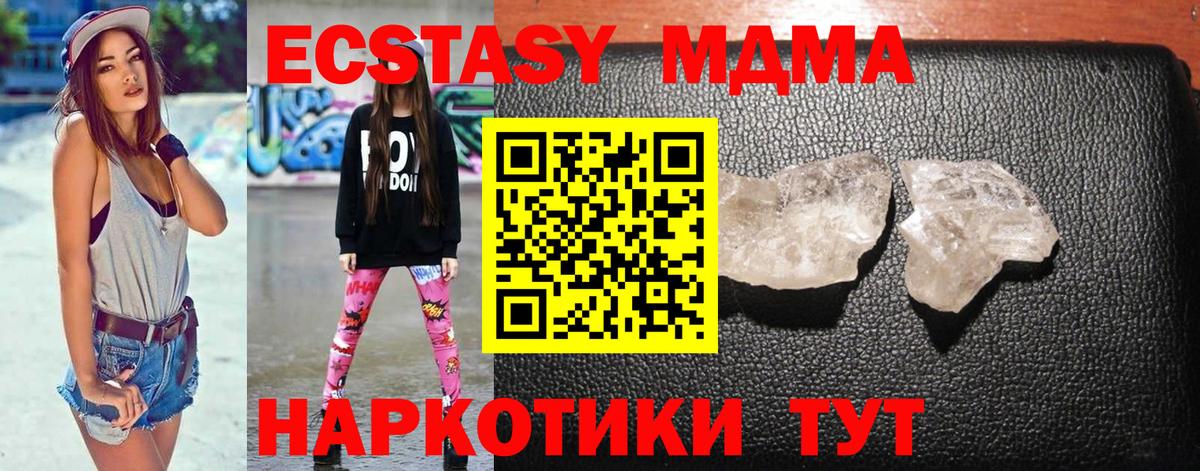 MDMA молли Алапаевск