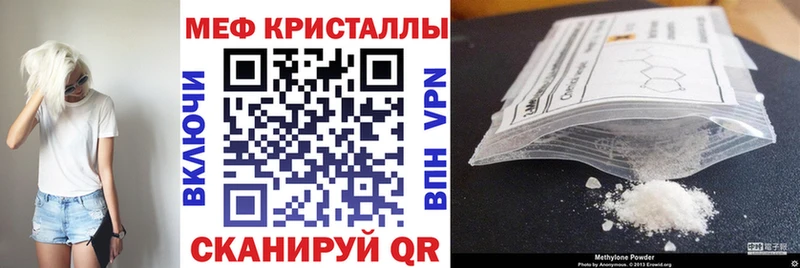 МЯУ-МЯУ кристаллы  наркошоп  Алапаевск 