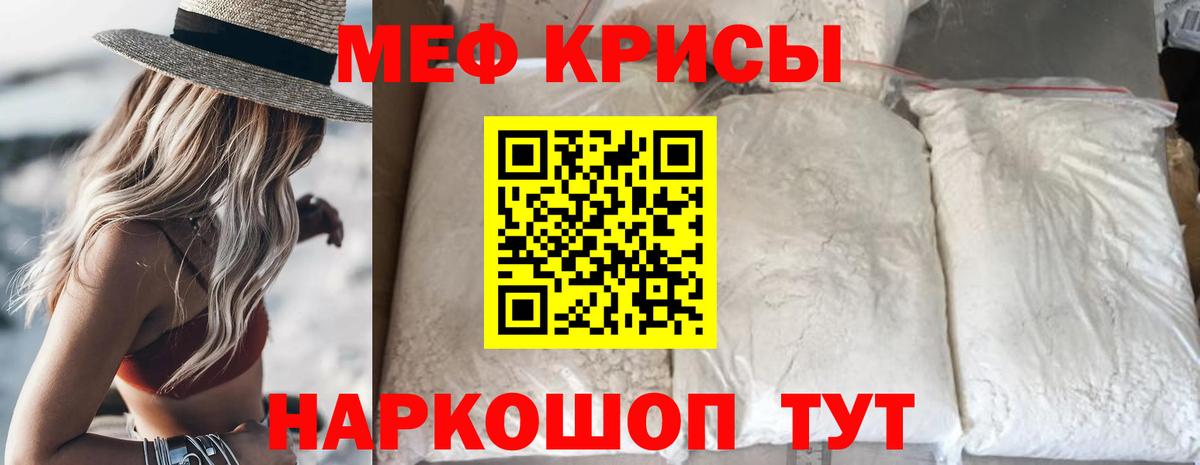 Меф мяу мяу кристаллы Алапаевск