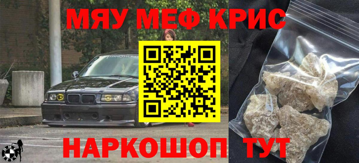 Алапаевск  МЕФ мяу мяу  Вход с VPN  МЕФ VHQ 
