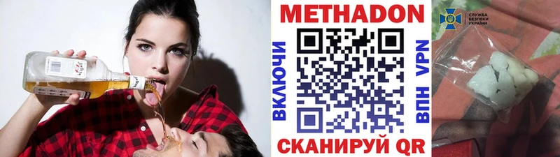 Метадон мёд  Алапаевск 