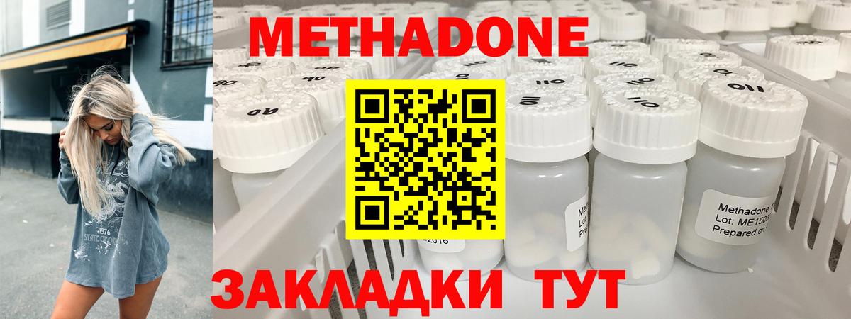 МЕТАДОН кристалл  маркетплейс состав  МЕТАДОН мёд  Алапаевск 