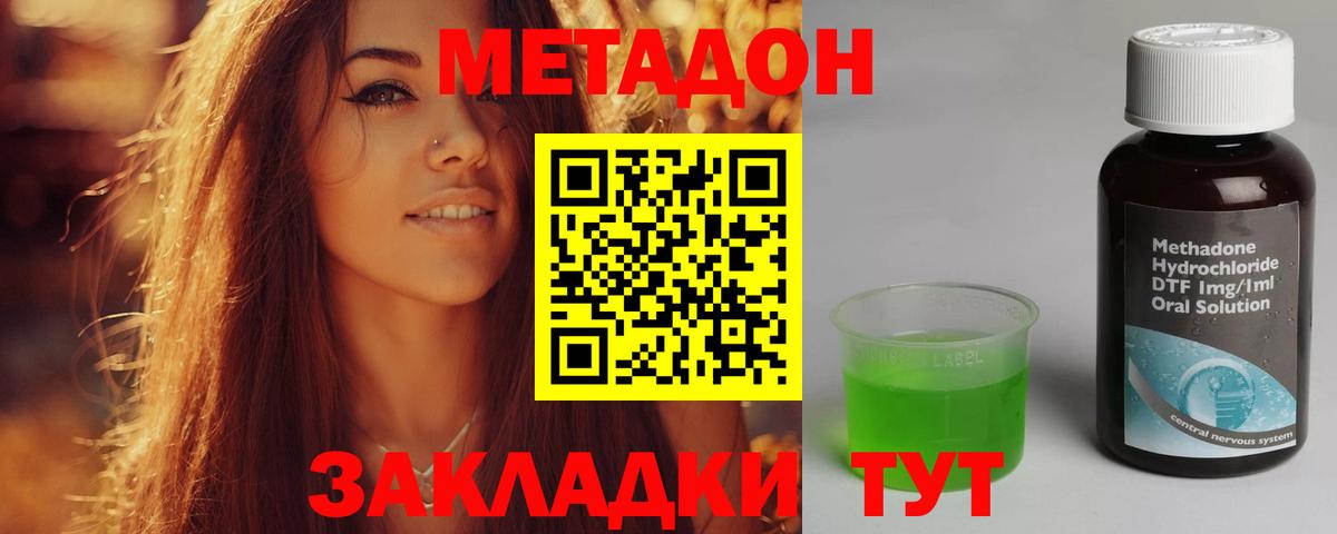 Метадон methadone  Вход с VPN  Алапаевск  МЕТАДОН methadone 