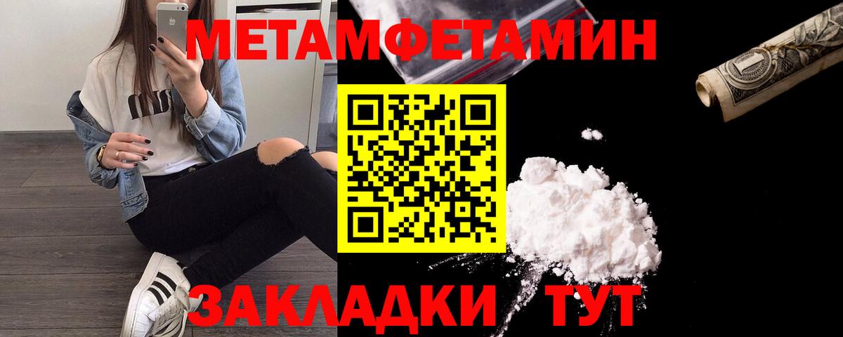 Метамфетамин Декстрометамфетамин 99.9%  Алапаевск  МЕТАМФЕТАМИН  Метамфетамин Декстрометамфетамин 99.9% 