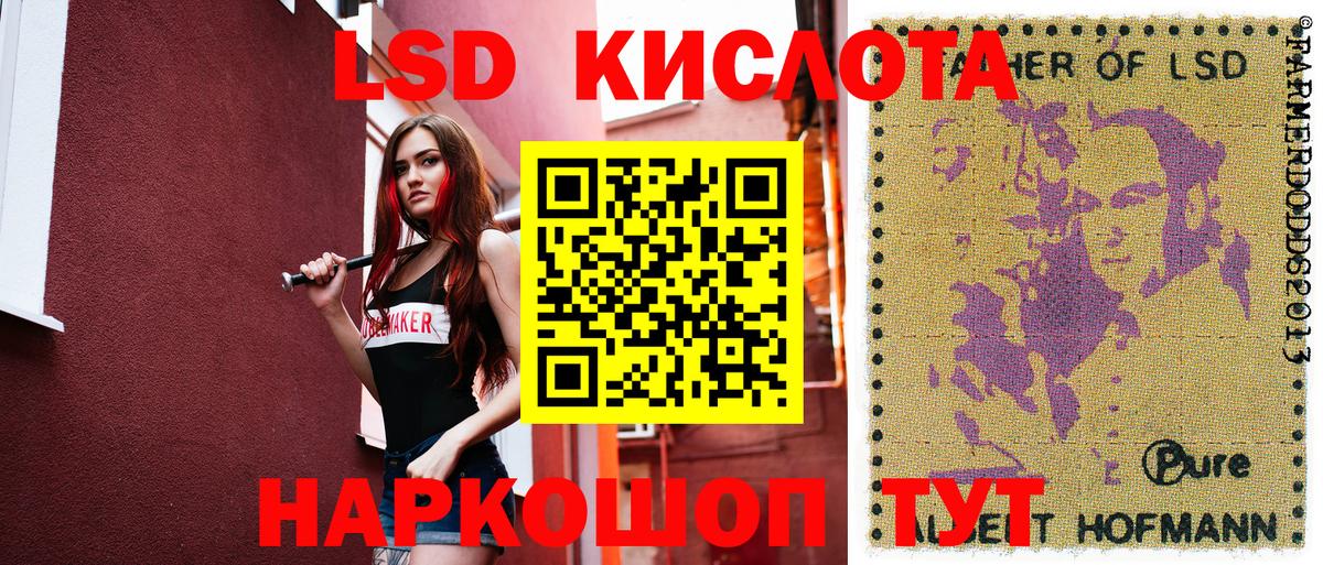 Наркотические марки 1,8мг Алапаевск