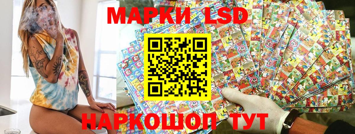 Алапаевск  Марки NBOMe  Вход с VPN  Марки 25I-NBOMe 1500мкг 
