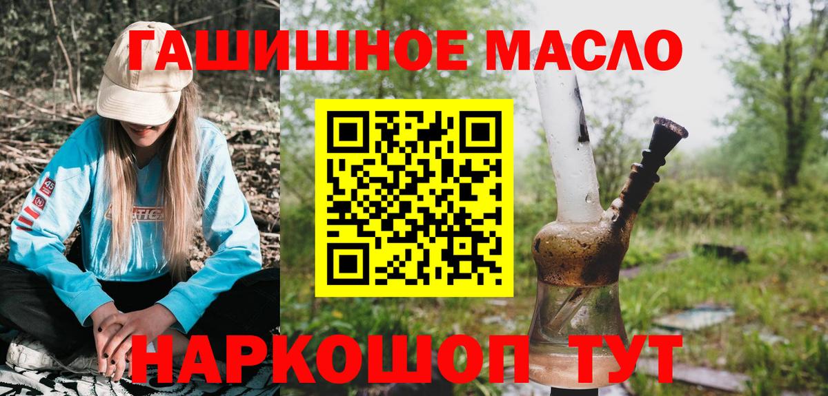 Дистиллят ТГК гашишное масло Алапаевск