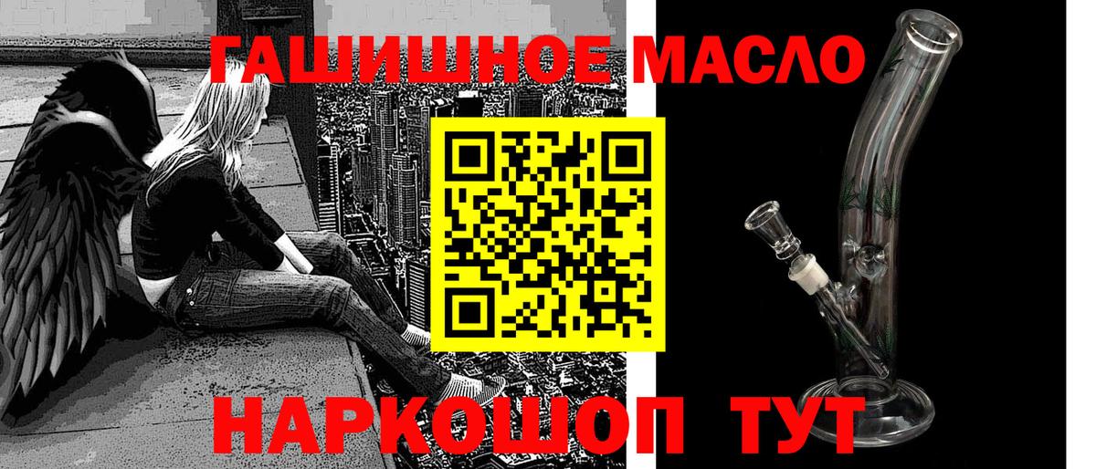 Алапаевск  Дистиллят ТГК THC oil  Вход с VPN 