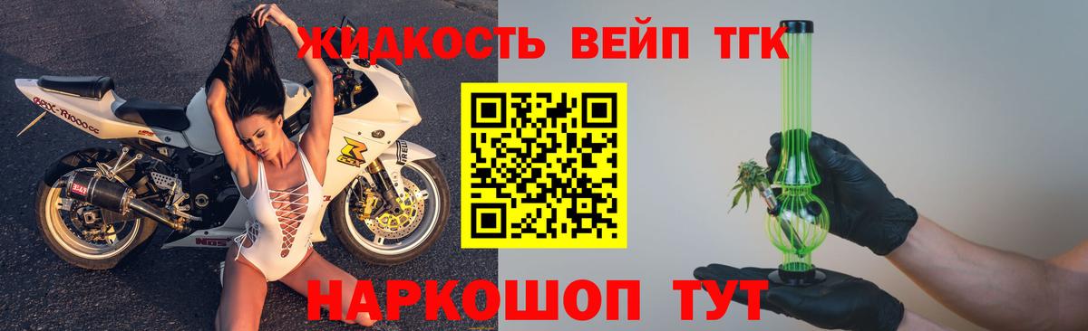Дистиллят ТГК вейп Алапаевск